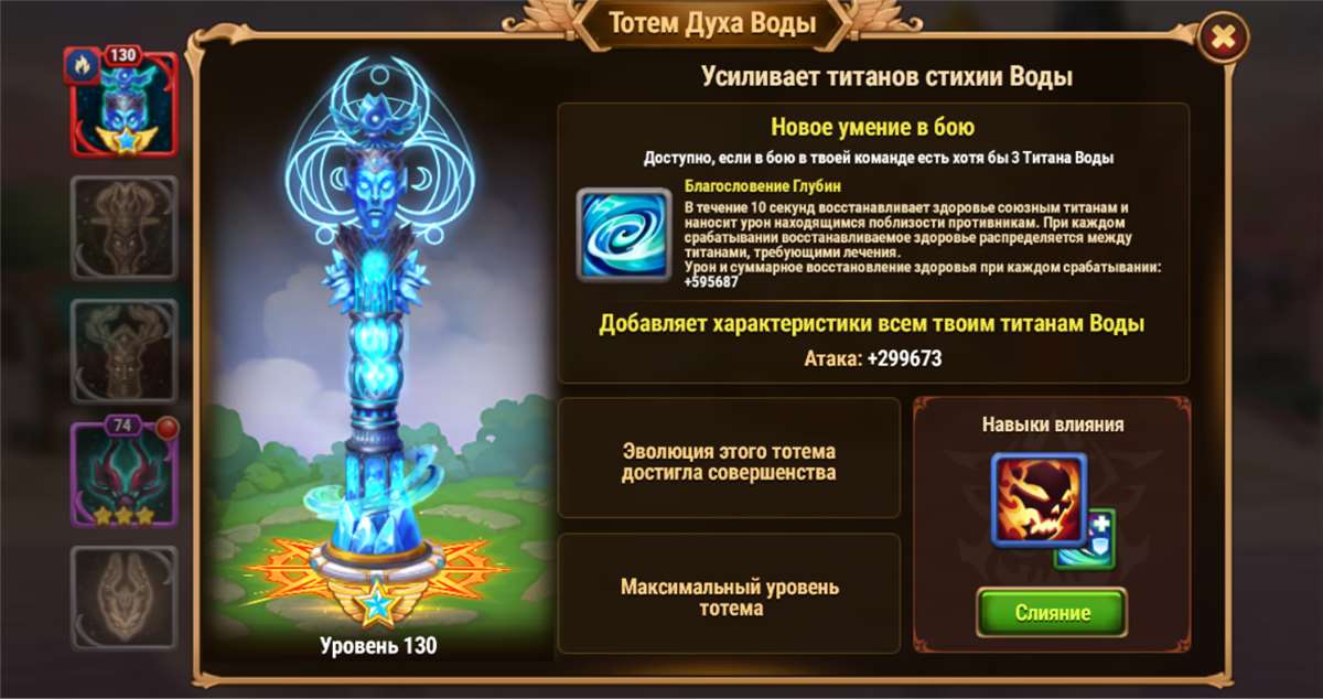 продажа аккаунта к игре Хроники хаоса (Hero Wars)